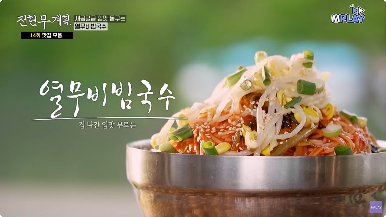 전현무계획 담양국수