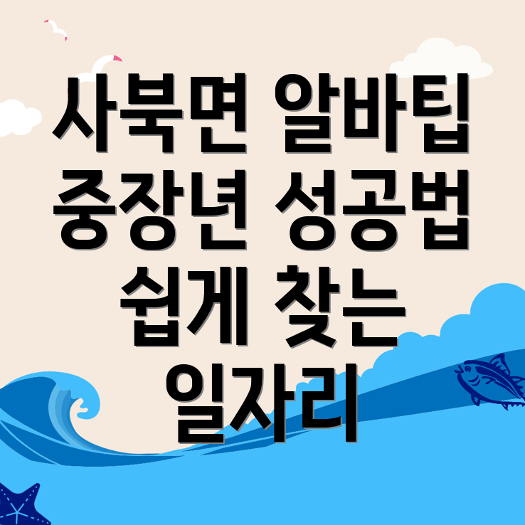 춘천시 중장년 알바