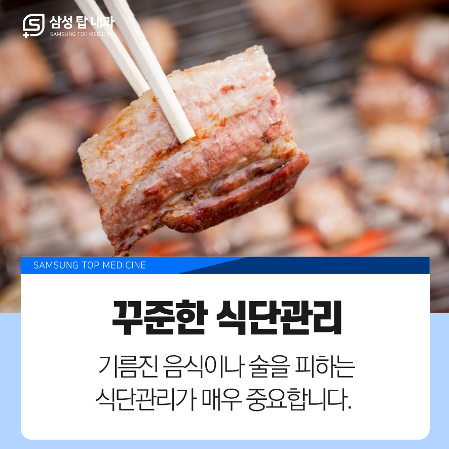 고지혈증 검사 성남 고지혈증 8