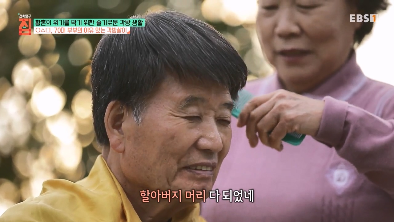 TV - 전 국민의 평생학교 EBS황혼의 위기를 막기 위한 슬기로운 각방 생활.mp4_20240118_202231.992.jpg