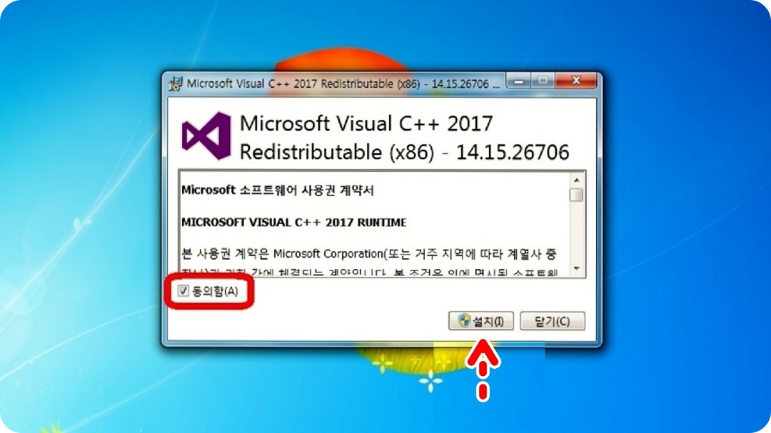 마이크로소프트-소프트웨어-사용권-계약서