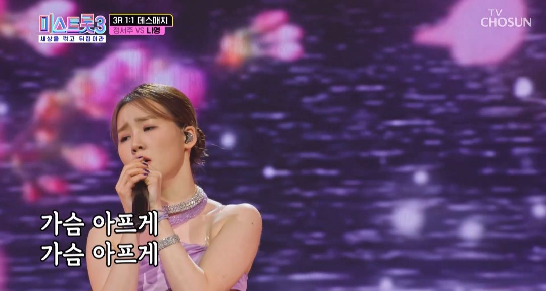 나영 가슴아프게