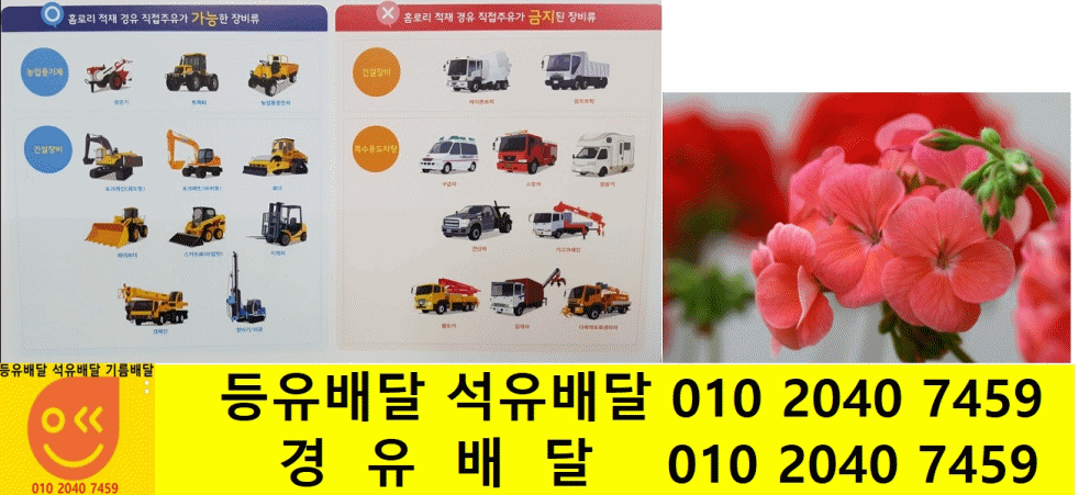  용인시 경유배달 기흥구 경유배달 수지구 경유배달 처인구 경유배달 남사면 경유배달 모현면 경유배달 백암면 경유배달 원삼면 경유배달 이동읍 경유배달 포곡읍 경유배달