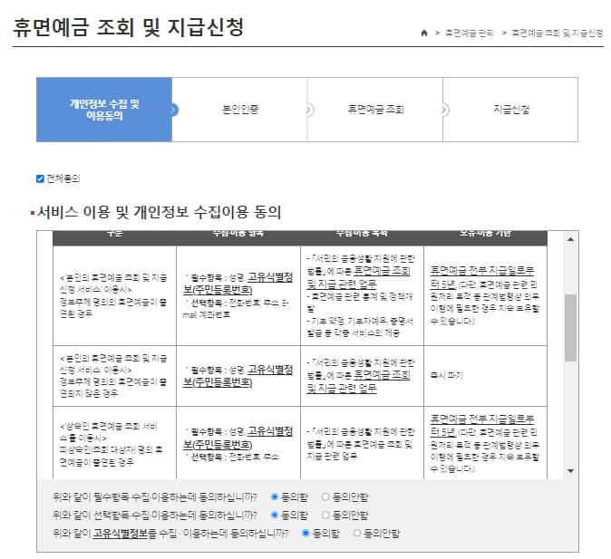 서민금융진흥원 휴면예금 찾아줌