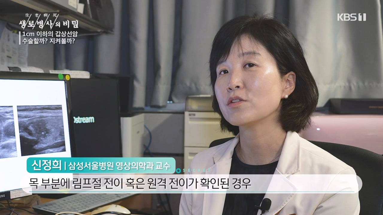 생로병사의 비밀.E894.231228p-NEXT.mp4_20231228_194258.241.jpg