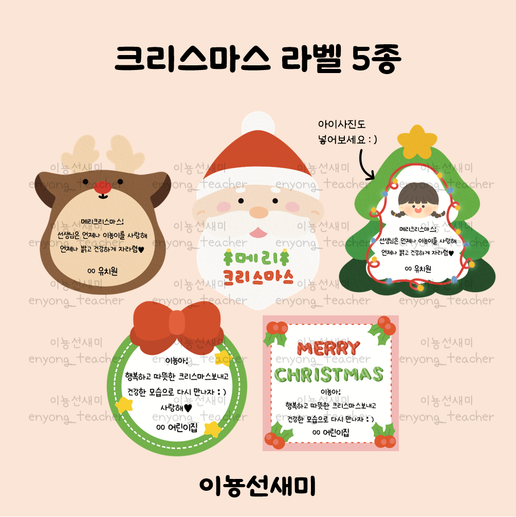  크리스마스 라벨 도안 : )
