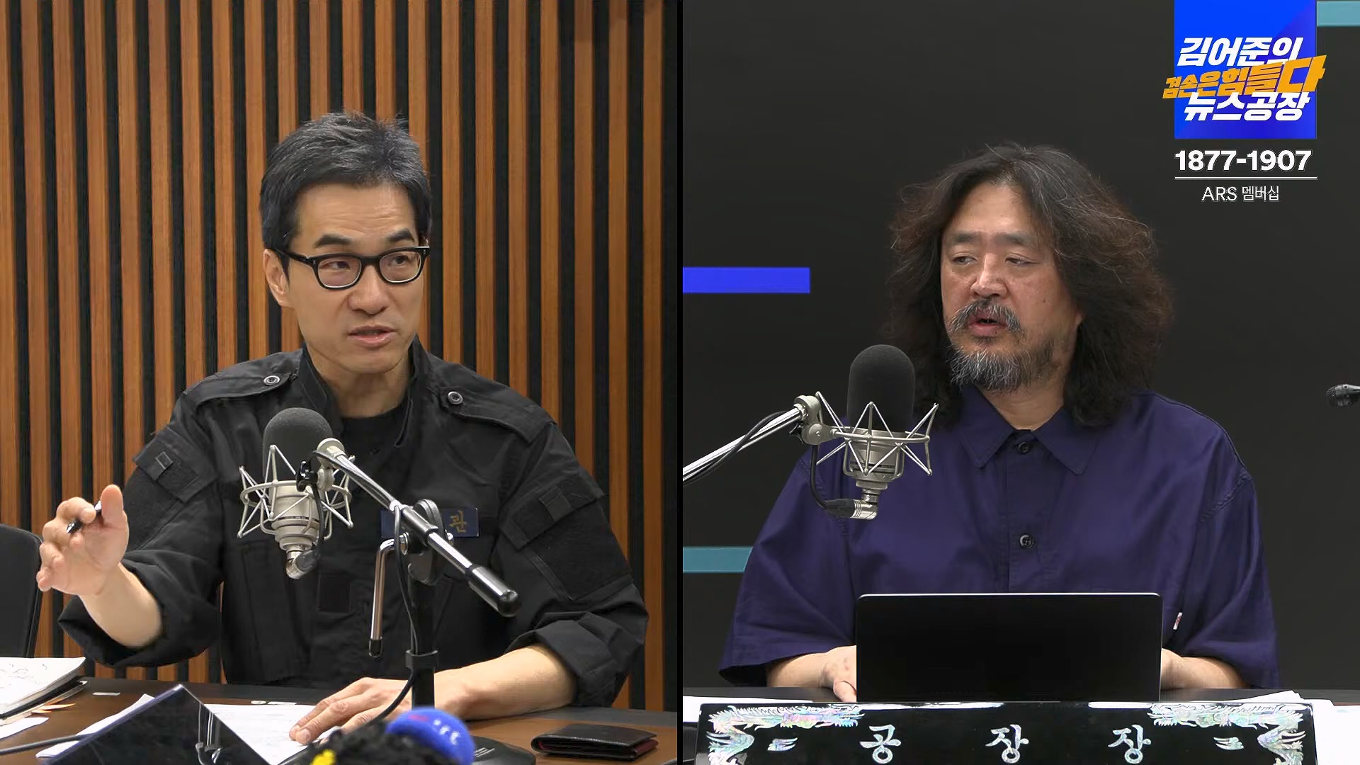 김어준의 겸손은힘들다 뉴스공장 2024년 10월 4일 금요일 [박현광 뉴스토마토 기자, 최배근, THE살롱, 금요미식회, 인방사, 금요음악회].mp4_20241005_162701.941.jpg