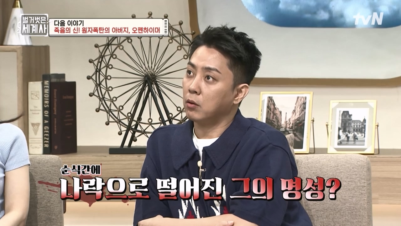 벌거벗은 세계사.E115.230906p-NEXT.mp4_20240406_181755.191.jpg