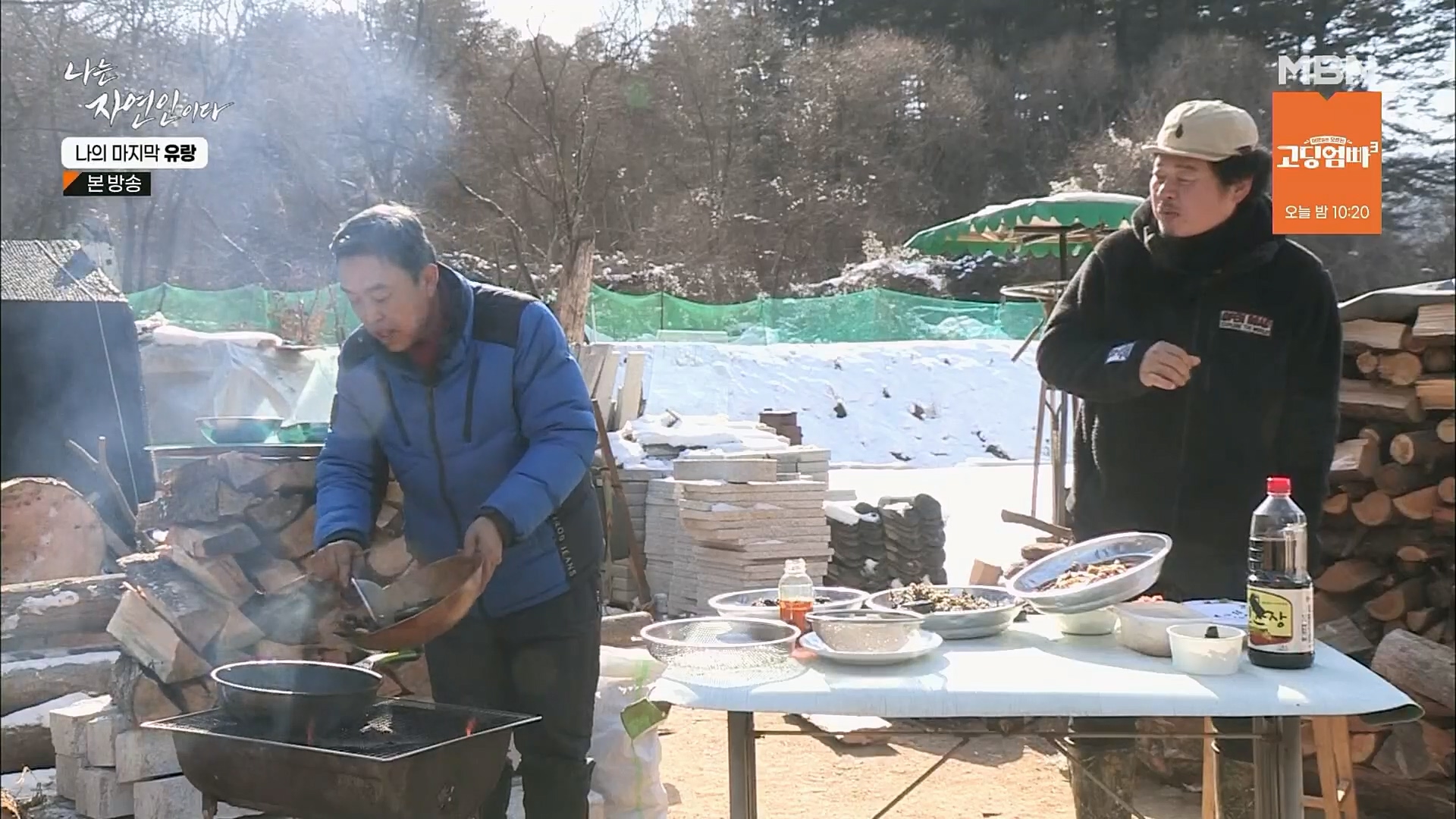 나는 자연인이다.E541.230215p.H264-F1RST.mp4_20230216_192712.015.jpg