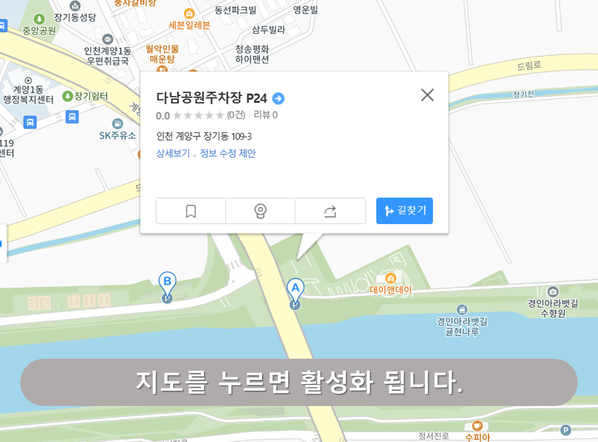 계양역 주차장 - 다남공원 주차장