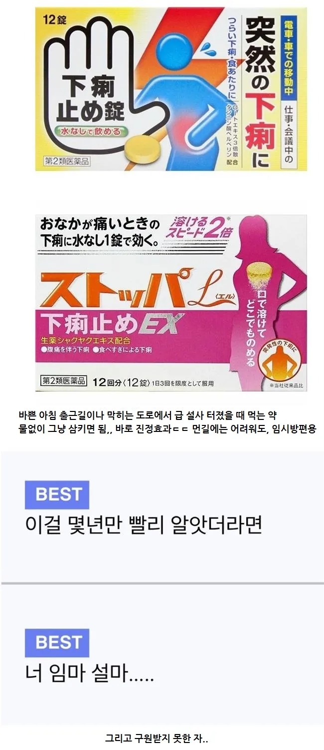  급 설사 터졌을 때 먹는 약