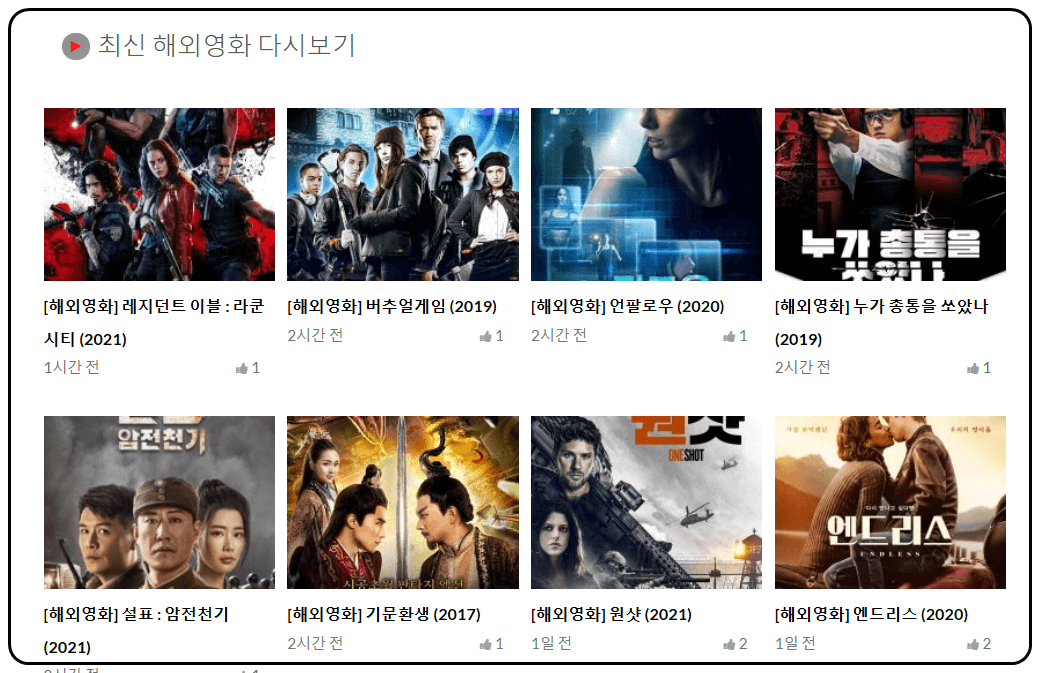 소나기티비 사이트 최신 해외영화 목록