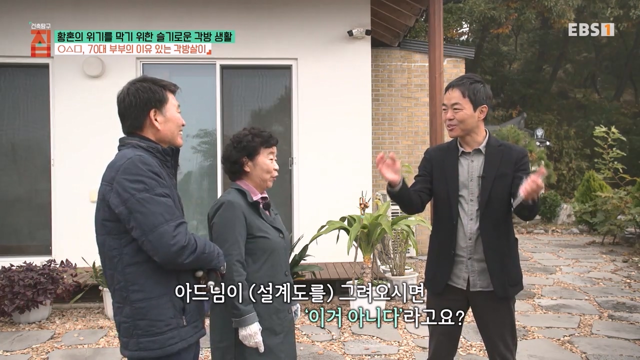 TV - 전 국민의 평생학교 EBS황혼의 위기를 막기 위한 슬기로운 각방 생활.mp4_20240118_201145.509.jpg
