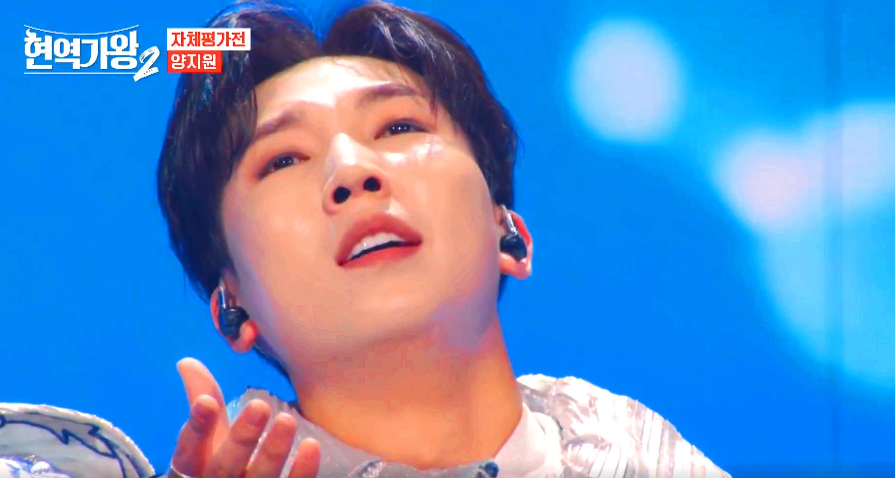 현역가왕 2