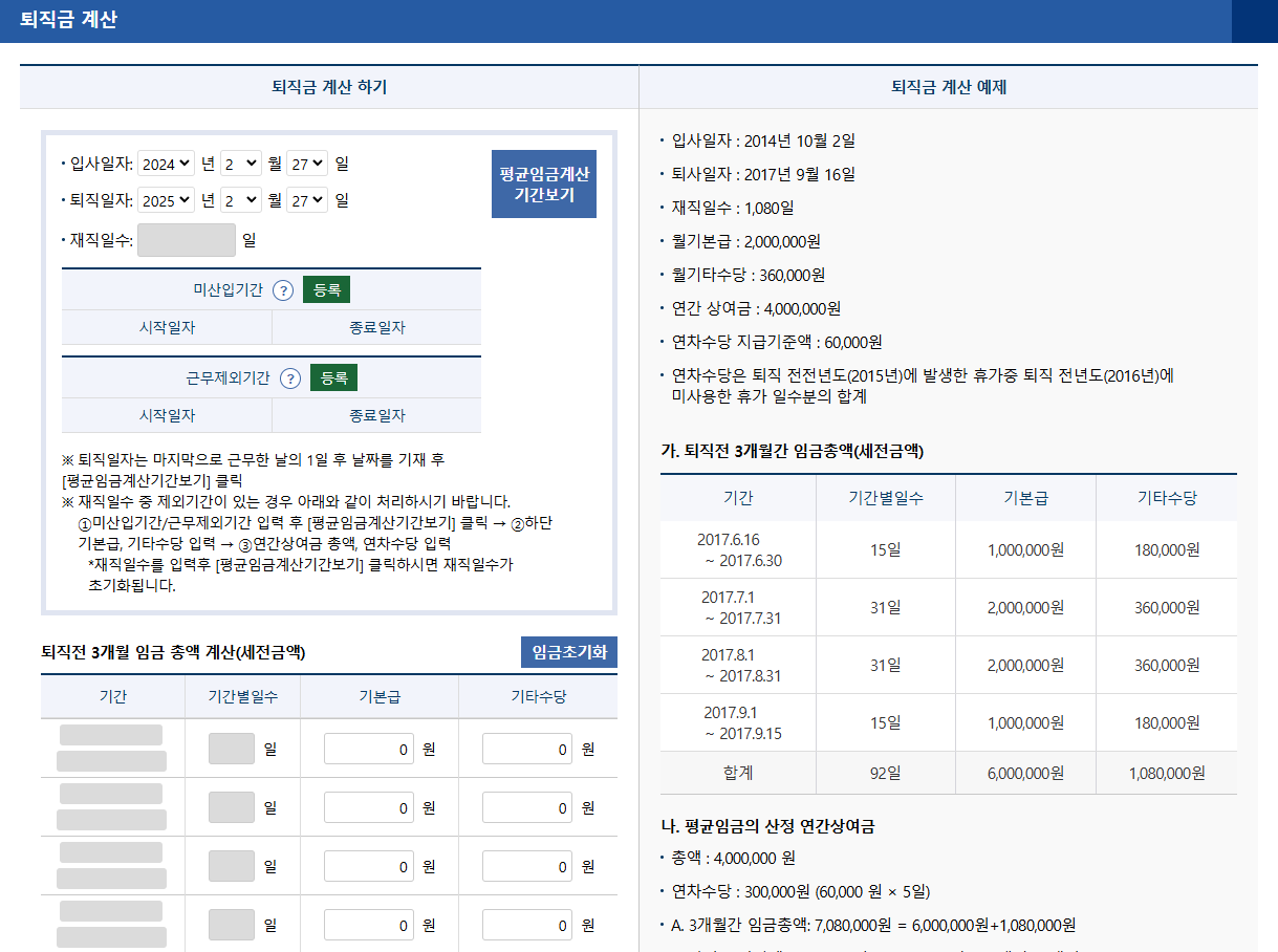 고용노동부에서 제공하는 퇴직연금 및 세제 혜택 정보 알아보기