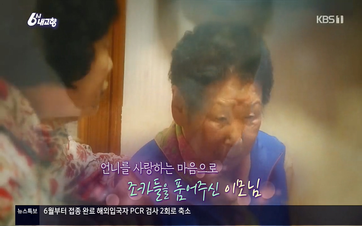 6시 내고향.E7512.220416p.H264-F1RST.mp4_20220502_193927.282.jpg