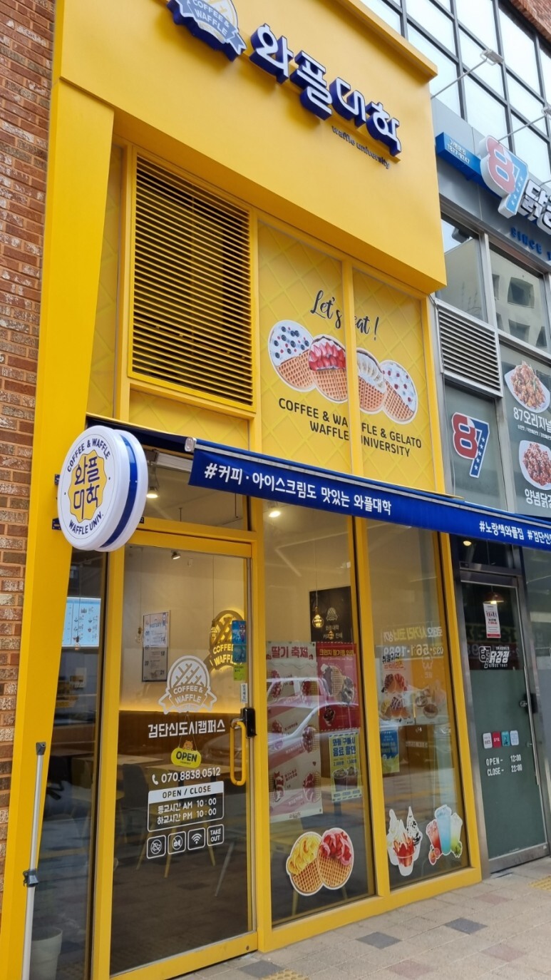  점심 디저트는 와플대학 딸기누텔라와플 로 새콤달콤하게