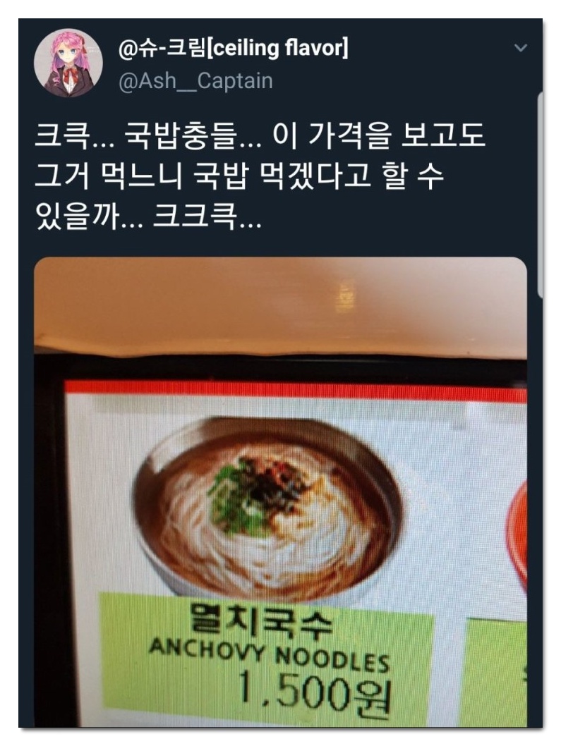 그 돈이면 차라리 뜨끈한 국밥 한그릇, 국밥충 뜻 그 돈이면 차라리 뜨끈한 국밥 한그릇, 국밥충 뜻