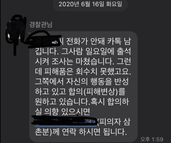  절도합의금 얼마 정도가 적당할까? (실제 절도 합의 후기 포함)