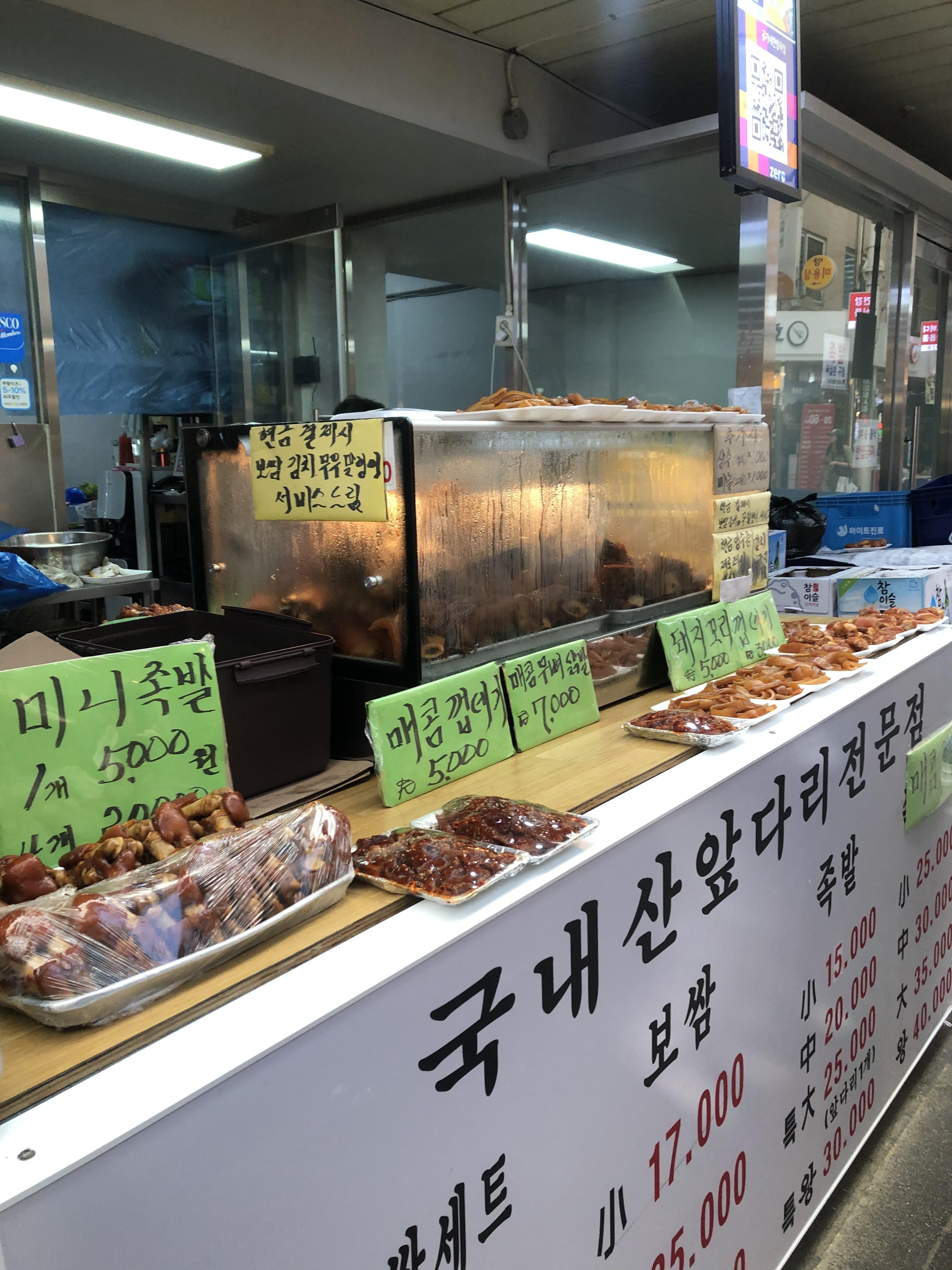새마을시장 공씨네 족발 보쌈 메뉴