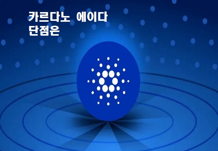 카르다노-에이다-사진