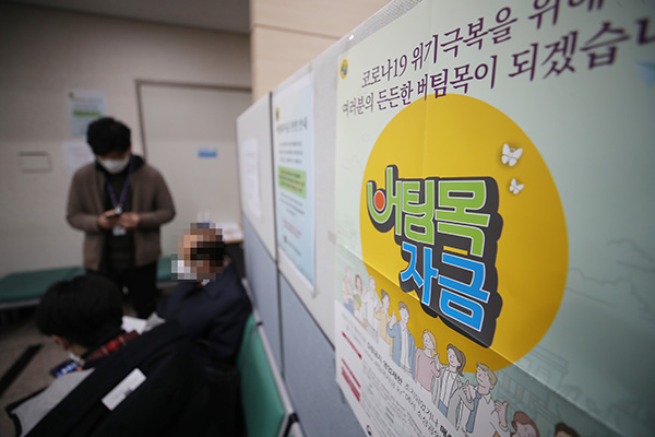  소상공인 버팀목자금 신청…추가 지급 25일부터 온라인 신청