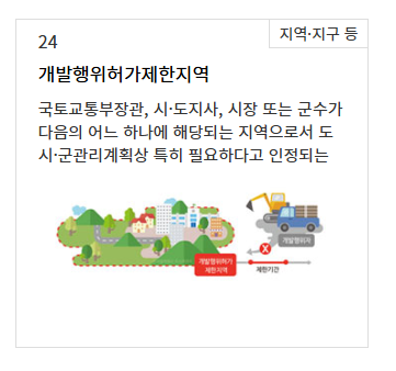 토지이용계획확인서 발급방법에 대해 자세히 알려드립니다 1