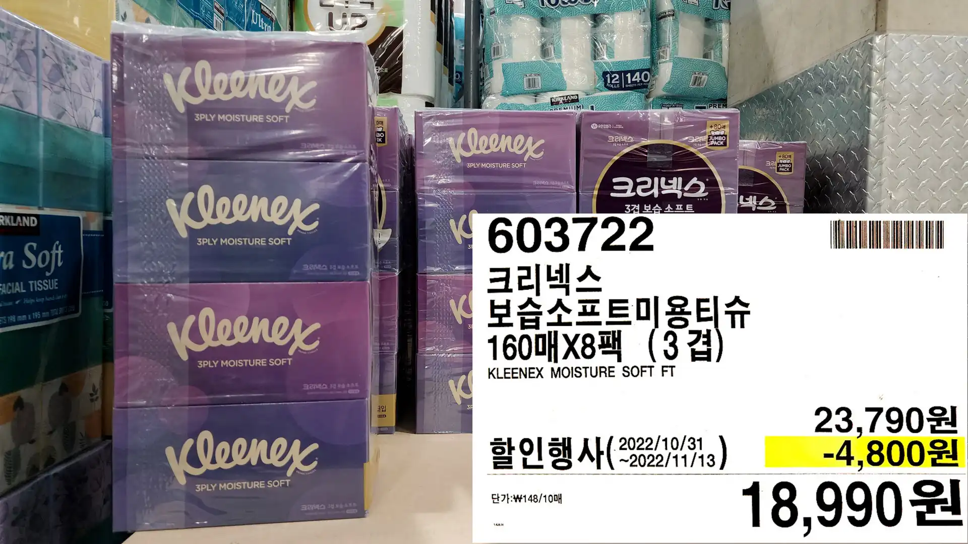 크리넥스
보습소프트미용티슈
160매X3팩 (3겹)
KLEENEX MOISTURE SOFT FT
18,990원