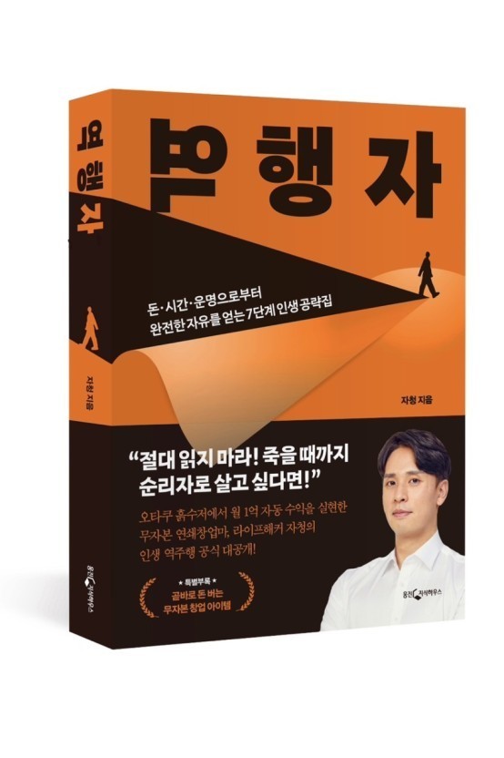 역행자