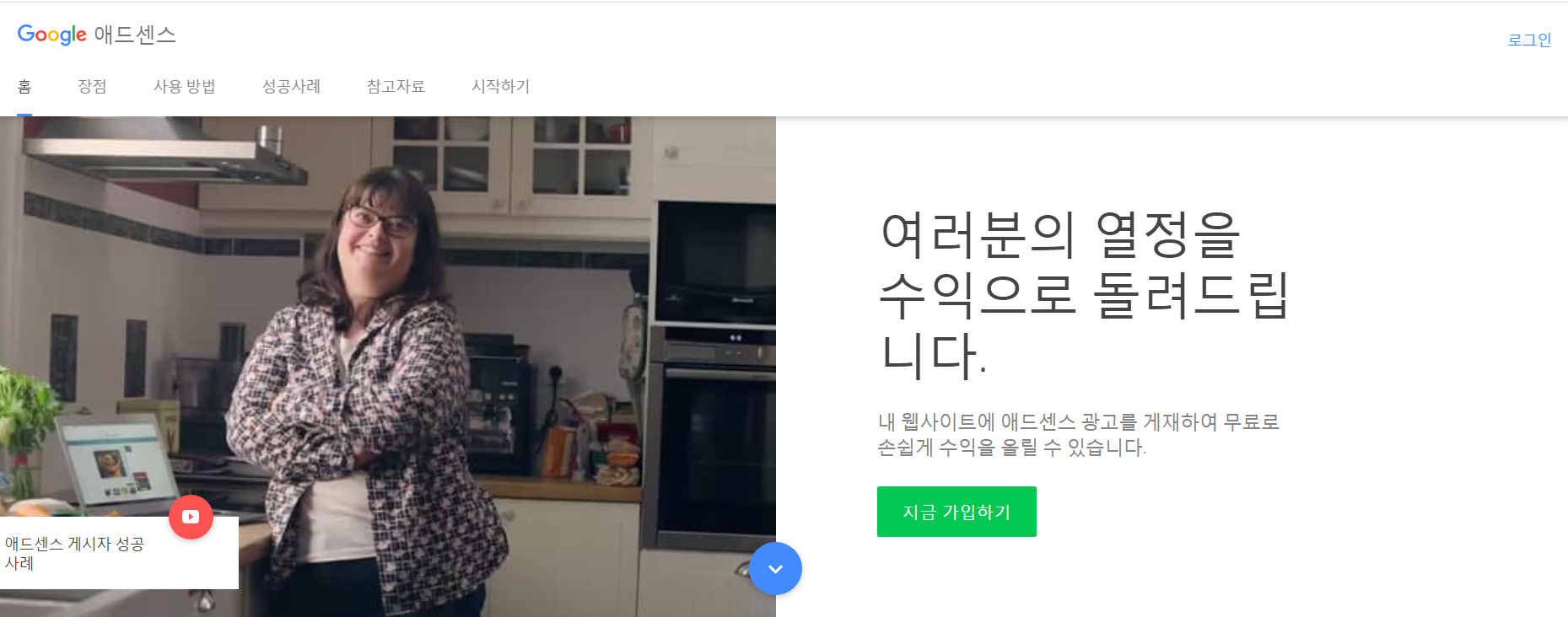  에드신스 신청! 과연 결과는?!
