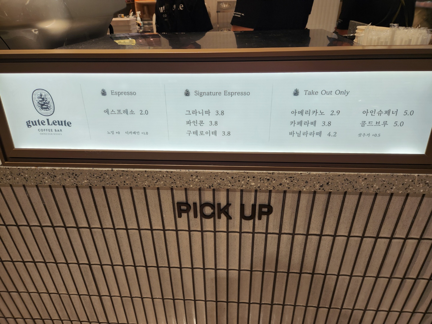 (롯데백화점 본점) 구테로이테