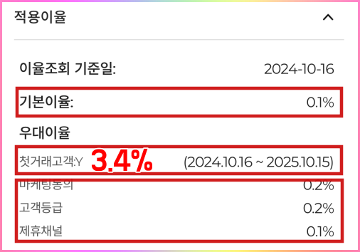 파킹통장 금리 추천 (제일은행 4%)