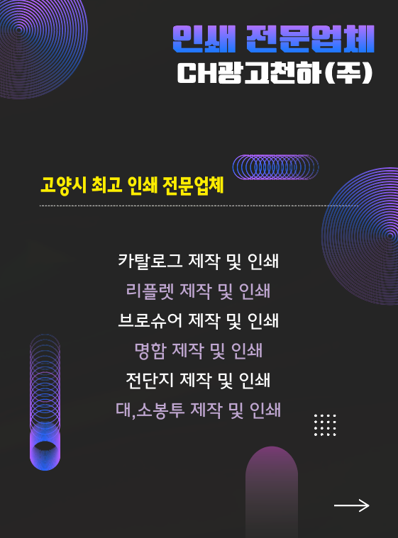 광고천하 이미지