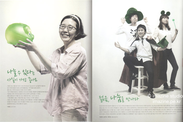  기업홍보캠페인