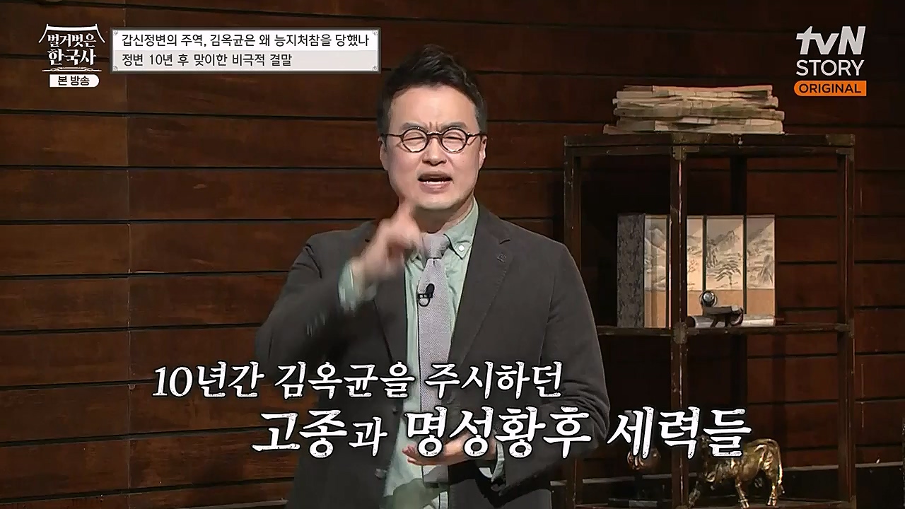 벌거벗은 한국사.E41.230202p-NEXT.mp4_20230312_162759.430.jpg