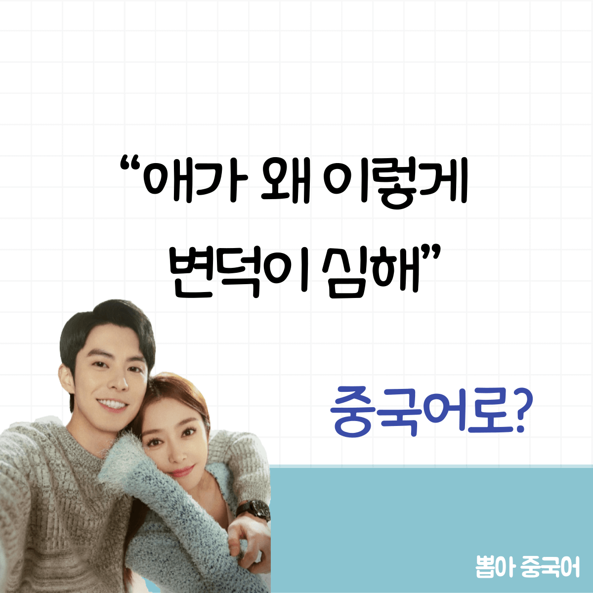 이지파생활