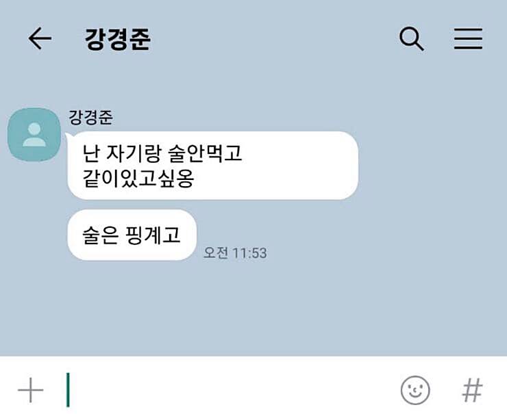 배우-강경준-불륜-의혹-유부녀-카톡-내용