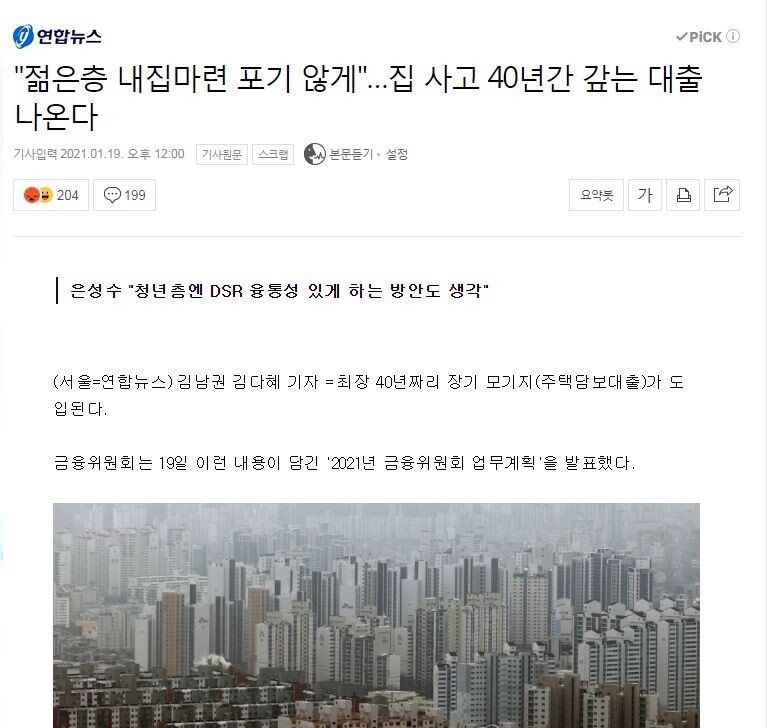  젊은층 내집마련을 위해