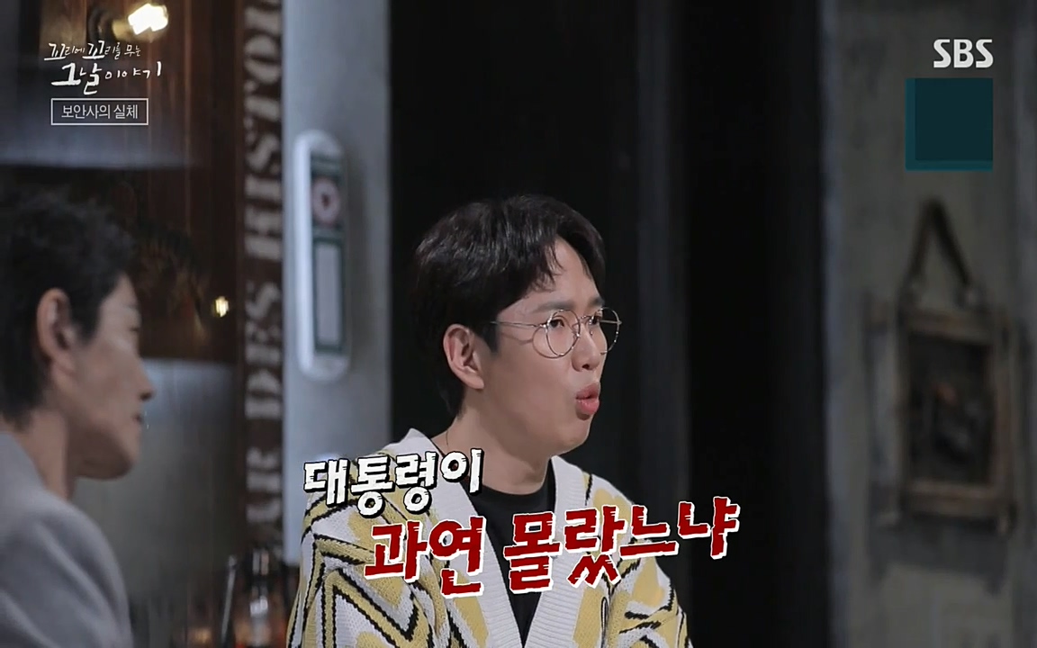 꼬리에 꼬리를 무는 그날 이야기.E28.220513p-NEXT.mp4_20220513_185039.394.jpg