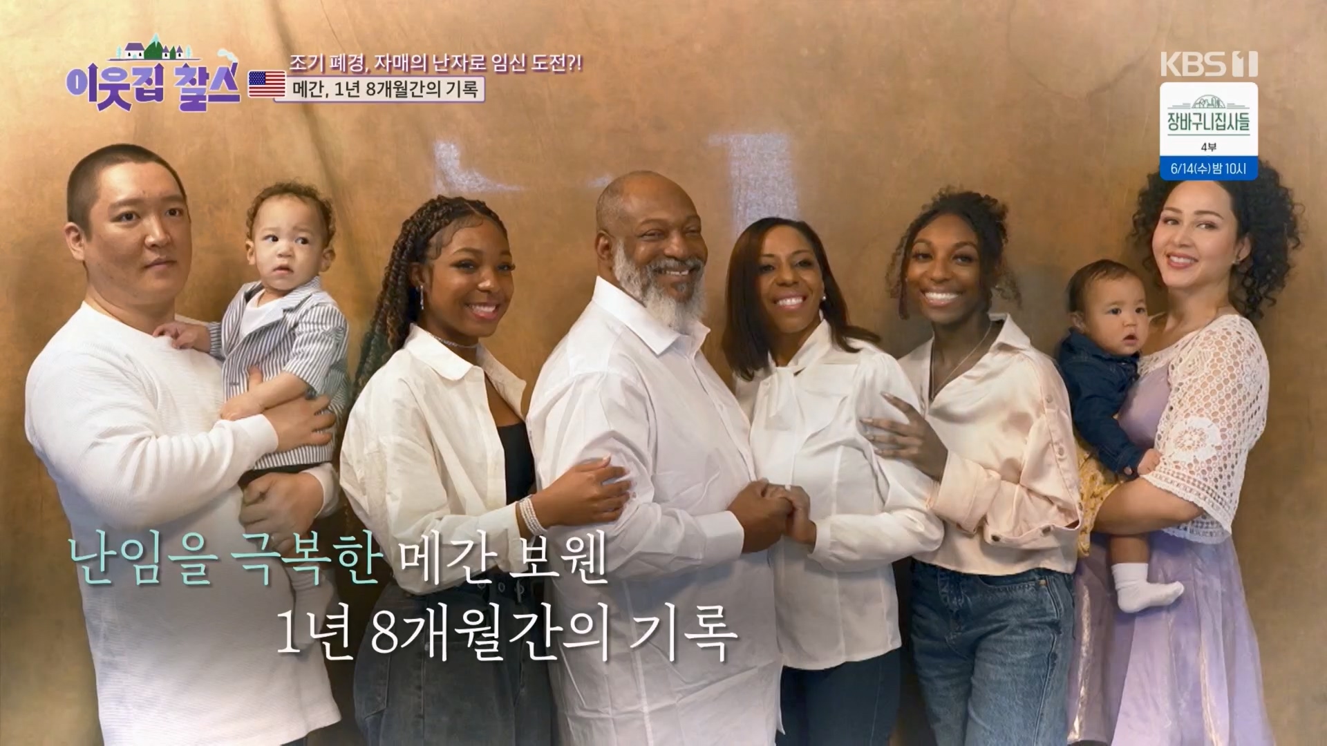 이웃집 찰스.E389.230530p.H264-F1RST.mp4_20230601_202305.281.jpg