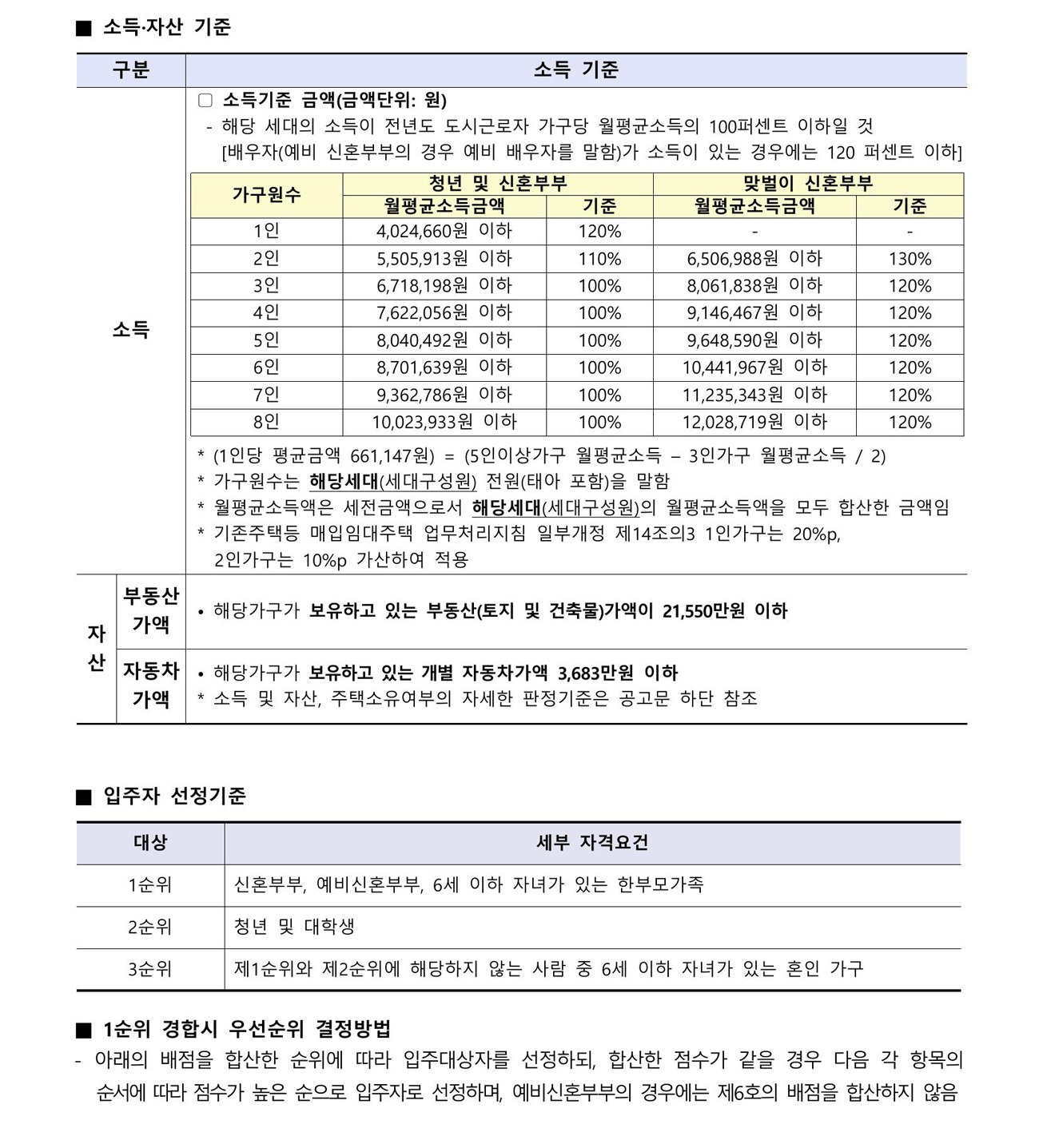 관악산휴먼시아1단지-19