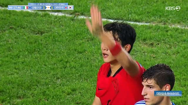 FIFA U-20 월드컵 아르헨티나 2023 대한민국 하이라이트.230613p-NEXT.mp4_20230614_212054.853.jpg