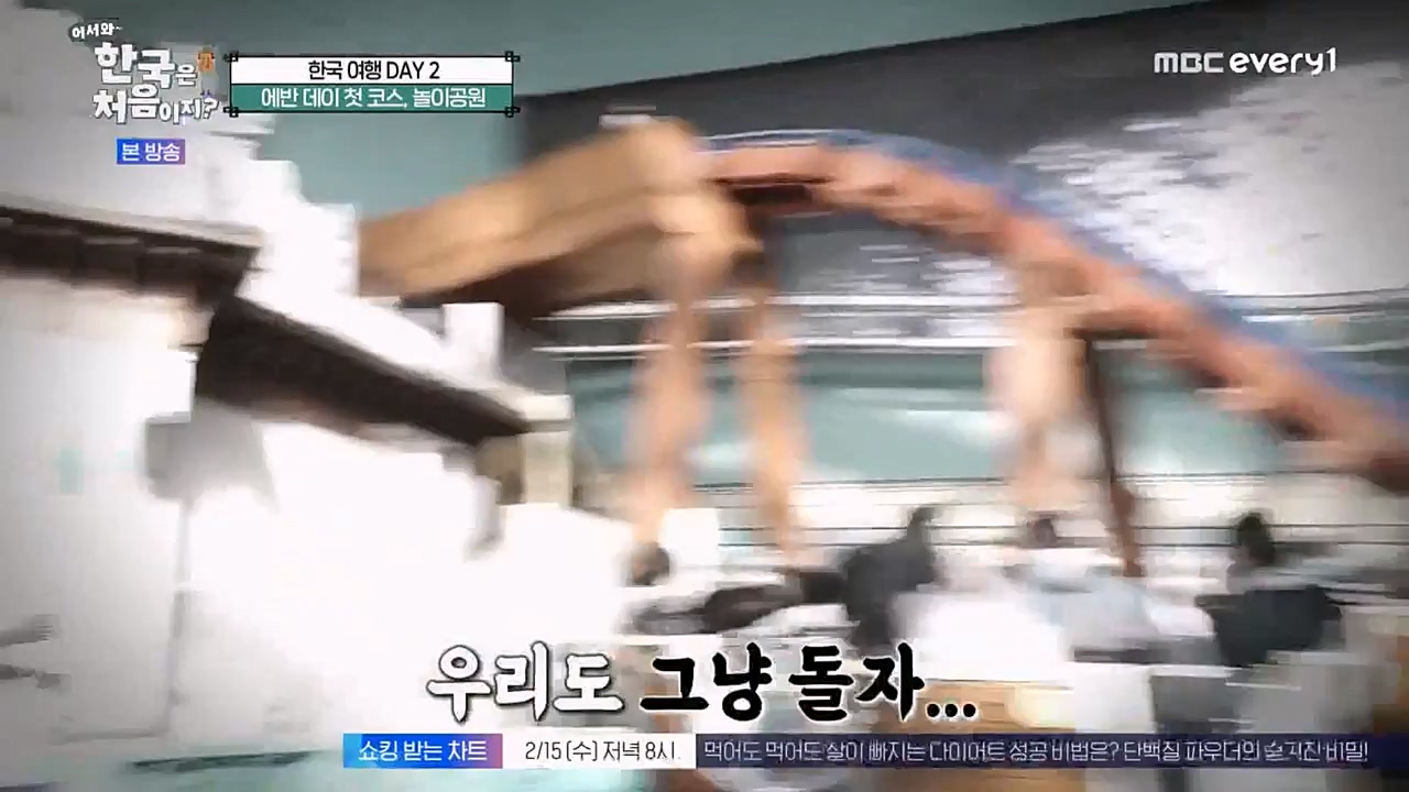어서와 한국은 처음이지 시즌2.E249.230210p-NEXT.mp4_20230210_195658.592.jpg