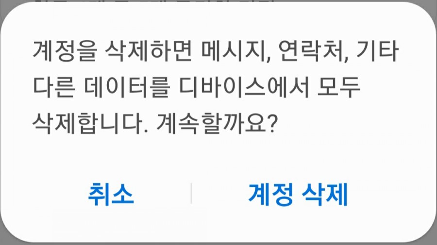 구글 메일주소 구글 로그아웃 플레이스토어 나가기 8