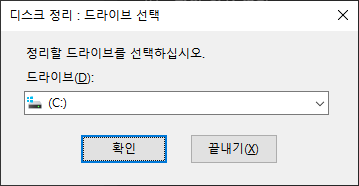  컴퓨터 선생님이 알려주는 윈도우 10, 윈도우 11 임시파일 삭제로 용량 확보하기 (ft. 윈도우 업데이트 파일 삭제)