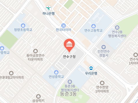 연수구청 위치 이미지