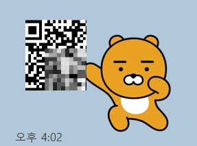  카카오 큐알코드 만들기