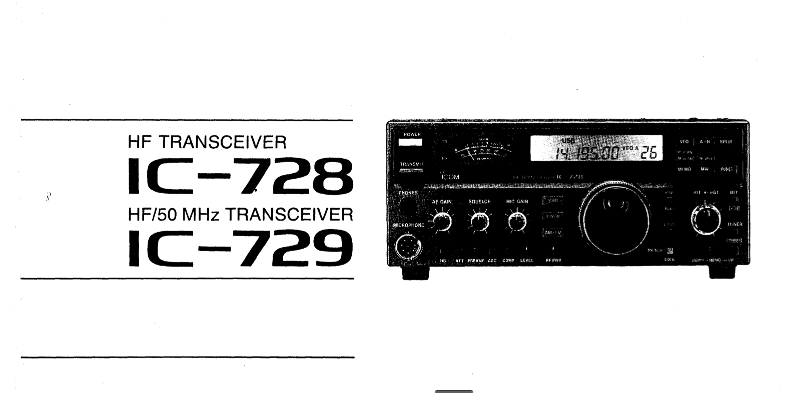 아이콤 ICOM IC-728 / IC-729 영문 매뉴얼 사용설명서