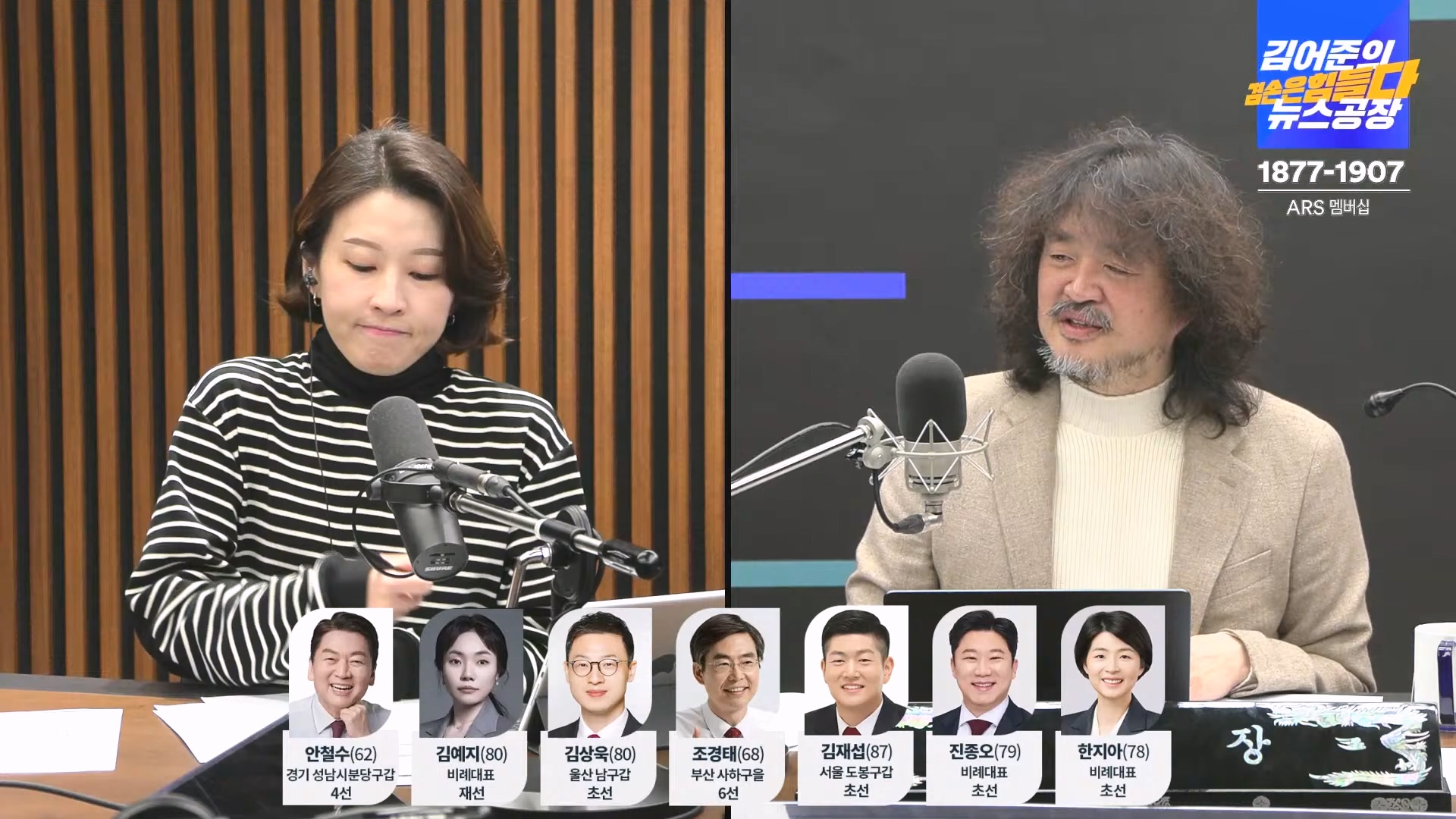 김어준의 겸손은힘들다 뉴스공장 2024년 12월 13일 금요일 [조국, 김민석, 김병주, 박선원, 김선민, 박은정, 신장식, 여론조사, THE살롱, 금요미식회].mp4_20241213_194502.160.jpg