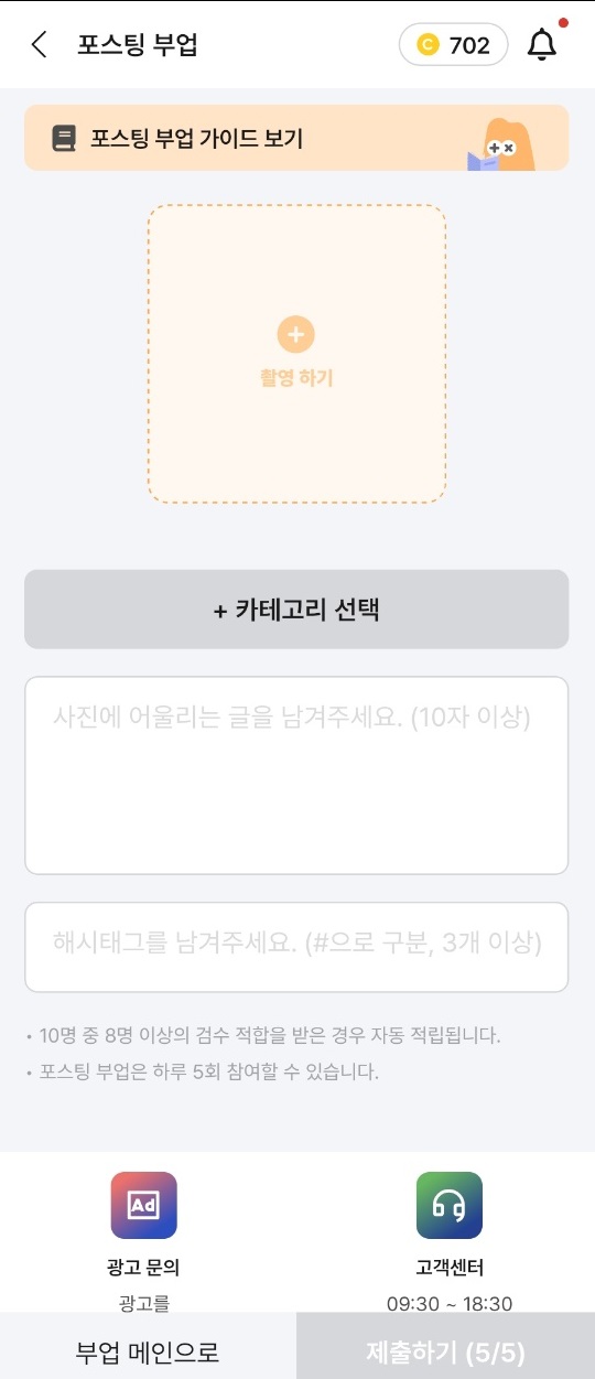 포스팅부업